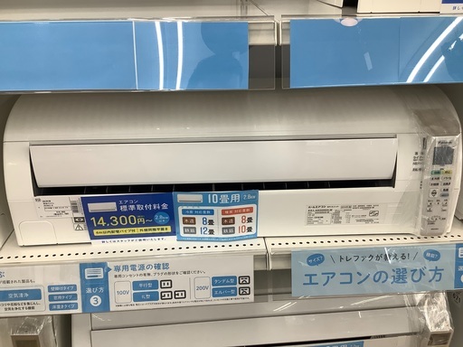 安心の6ヵ月保証付き！DAIKIN(ダイキン)の2014年製10畳用ルームエアコン！