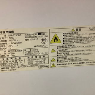 【店頭販売のみ】アズマの2ドア冷蔵庫『MR-ST136A』入荷しました 店頭販売のみ】アズマの2ドア冷蔵庫『MR-ST136A』入荷しました 【公式