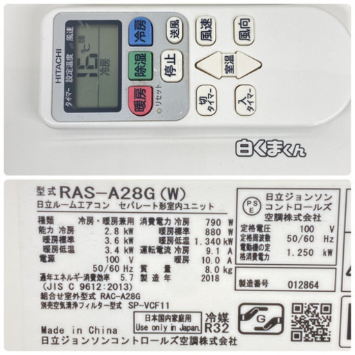 ＊標準取付無料＊安心の１年保証＊日立　2018年製 10畳用＊S261 標準取付無料＊安心の1年保証＊日立 2018年製 10畳用＊S261 【公式通販】