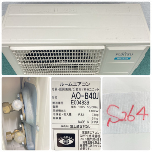 標準取付無料*安心の1年保証*富士通 2019年製 14畳用*S264