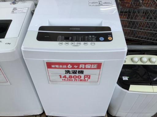 【店頭販売のみ】IRIS OHYAMAの全自動洗濯機『IAW-T501』入荷しました