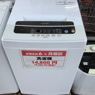 店頭販売のみ】IRIS OHYAMAの全自動洗濯機『IAW-T501』入荷しました