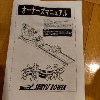 ローイング ウォーターローワー 清流・ローイングマシン　SR-888