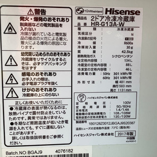 【店頭販売のみ】Hisenseの2ドア冷蔵庫『HR-G13A-W』入荷しました