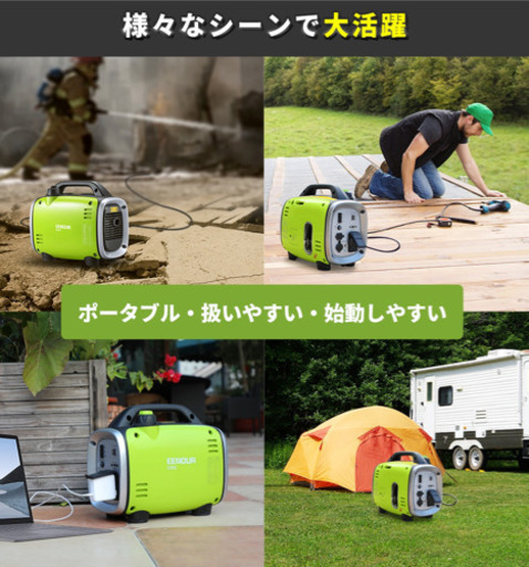 定格700wのインバーター発電機 EENOUR | vaisand.com