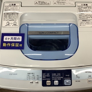 6ヶ月動作保証付！HITACHI (日立) 5.0kg洗濯機 2012年製 (815)【トレファク野田】