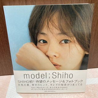 『Model;Shiho』SHIHO/しほ　フォトブック