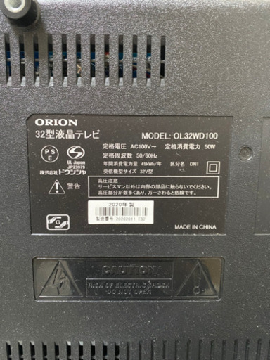 完売キャンセル待ち【未使用美品】2020年製 ORION 32型液晶テレビ
