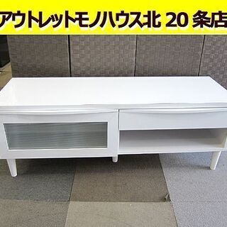 幅119㎝ キャスター付き テレビボード ホワイト エナメル 白 テレビ台 札幌 北20条店 楽天市場】【送料無料】ネオス TVボード 幅210cm ホワイト