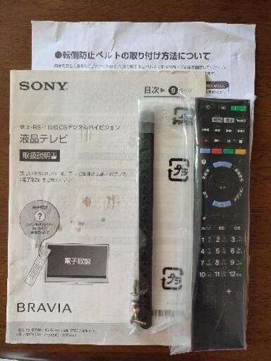 SONY BRAVIA 55インチ 3D液晶テレビ KDL-55HX750 フルハイビジョン