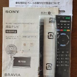 SONY BRAVIA 55インチ 3D液晶テレビ KDL-55HX750 フルハイビジョン