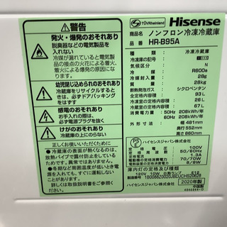 6ヶ月動作保証付！Hisense (ハイセンス) 2ドア冷蔵庫 2020年製 (390