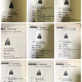 漫画　ゴルゴ13 文庫本　151冊セット