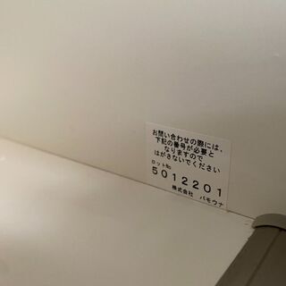 収納家具 パウモナ　食器棚 ホワイト　イージークローザー付き 美品　売ります。 直接引き取り歓迎！