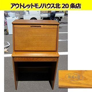老舗家具メーカーHAMAMOTO(浜本工芸)のナラ無垢材を使用したライティングビューローです。純国産のしっかりとした造りが魅力のライティングデスク♪ワークデスクや学習机におすすめ！  - kokoelma -ココエルマ- 雑貨・中古家具・北欧家具・アンティーク家具の通販 