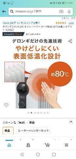 【デロンギ オイルヒーター】海外転居が決まり、仕方なく手放します。【※1シーズンのみ使用、美品】