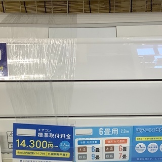 壁掛けエアコン 富士通ゼネラル AS-S226KS 2016年製　2.2kw