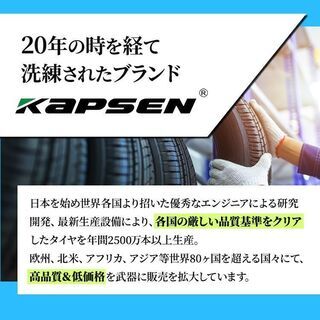 KAPSEN 高品質激安輸入タイヤ 【 業販 大口取引】 受付開始 日本