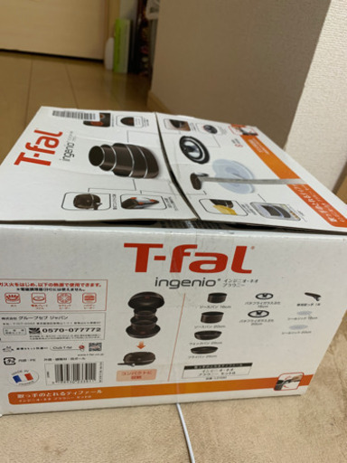 T-FALお鍋セット 9pieces
