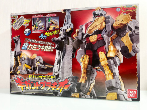 値下げ！！ギガントブラギオー キョウリュウジャー ブラギガス ロボット