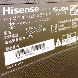 ☆中古 激安！！￥16,800！！ Hisense　ハイセンス　32型液晶テレビ　ハイビジョンLEDバックライト　2017年製　【BBG013】