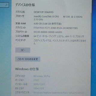 新品SSD-256G ノートパソコン Windows10 中古動作良品 13型 SONY 