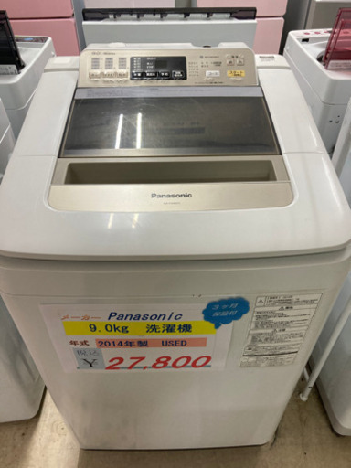 Panasonic 洗濯機　9.0kg 2014年製