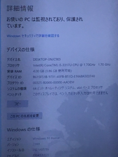 リサイクルPC ノートパソコン FUJITSU LIFEBOOK UH75/J