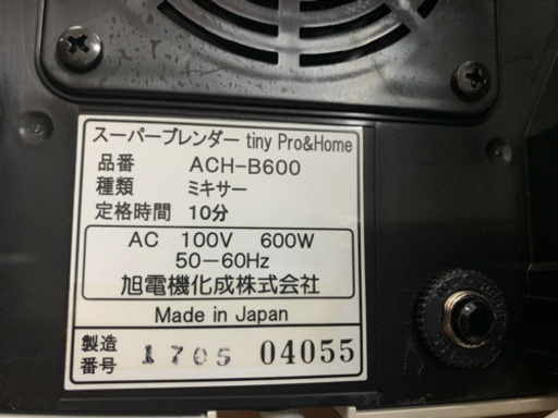 【値下げしました】asahi アサヒ スーパーブレンダー Tiny ミキサー ACH-B600 動作品 ジューサー スムージー キッチン 調理器具