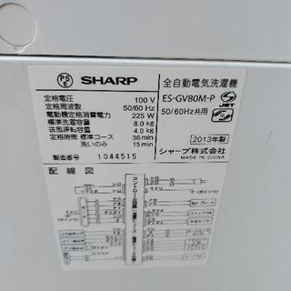 大売り出し!SHARP8キロ洗濯機 2013年製 ES-GV80M