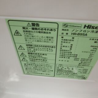 ID 977489 ハイセンス 93L 2020年製 HR-B95A