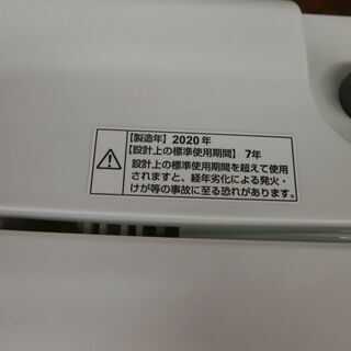 ID  956972 ヤマダ4.5K　２０２０年製　YWM-T45G1