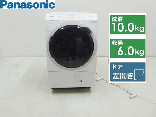 【ネット限定】 美品 Panasonic パナソニック 2021年製 動作保証付 エコナビ NA-VX300BL ドラム洗濯機 ヒートポンプ乾燥  10キロ 乾燥6キロ その他