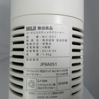 JKN2770/掃除機/スティッククリーナー/コードレス/ホワイト/シンプル/専用スタンド付き/MUJI/無印良品/良品計画/MJ-SC1/中古品/