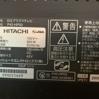 42インチ プラズマテレビ p42-hp03 HDD250GB - 家電