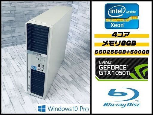 NEC スリムゲーミングPC GTX1050Ti Corei5同等 メモリ8GB ssd256GB+500GB ブルーレイ