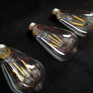 LED電球　エジソンランプ3個