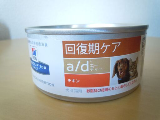 ヒルズ療法食　a/d缶