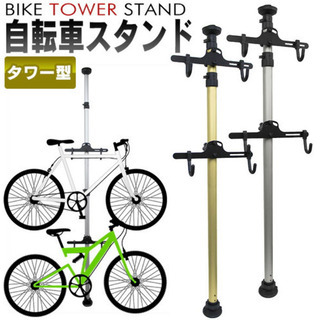 【ネット決済】【受付終了】自転車スタンド　ロードバイク　クロスバイク