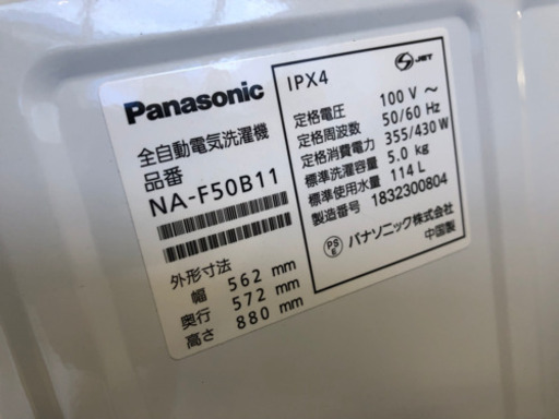 ＊【12ヶ月安心保証付】Panasonic 洗濯機