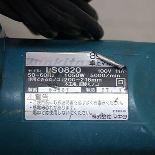 マキタ makita LS0820 卓上マルノコ 8型 200～216mm (D4184kwxY)
