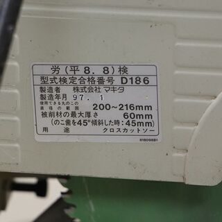 マキタ makita LS0820 卓上マルノコ 8型 200～216mm (D4184kwxY)