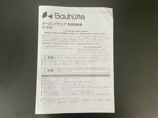 Bauhutte (バウヒュッテ) ゲーミングチェア G-530-BK 黒 ほぼ新品 説明 