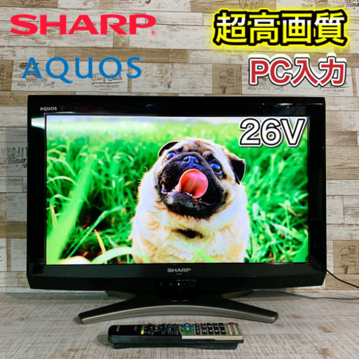 【すぐ見れるセット‼️】SHARP AQUOS 液晶テレビ 26型✨ PC入力可能‍♀️ 配送無料