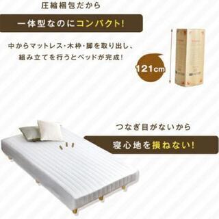 脚付マットレス ベッド(未使用)1つ(2つあります)