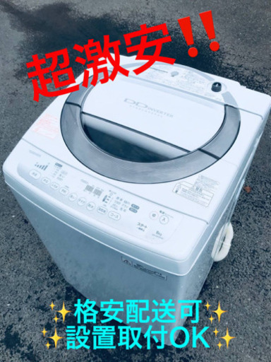 ET355番⭐ 8.0kg⭐️ TOSHIBA電気洗濯機⭐️