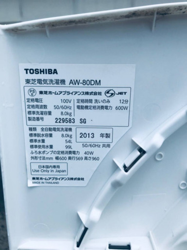 ET355番⭐ 8.0kg⭐️ TOSHIBA電気洗濯機⭐️