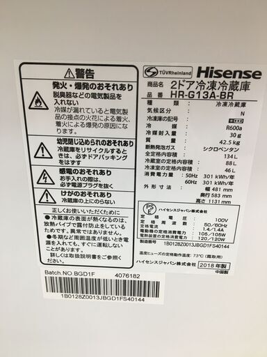 トレファク摂津店】Hisense（ハイセンス）2018年製の2ドア冷蔵庫が入荷