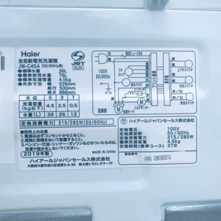 ET356番⭐️ ハイアール電気洗濯機⭐️ 2019年式