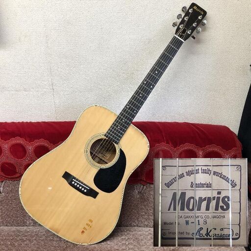 Morris(モーリス) W-18◆アコギ◆70sヴィンテージギター◆こちらまで取りに来て頂ける方♪